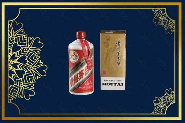 高价求购：曲阳县茅台巽风酒回收吗？