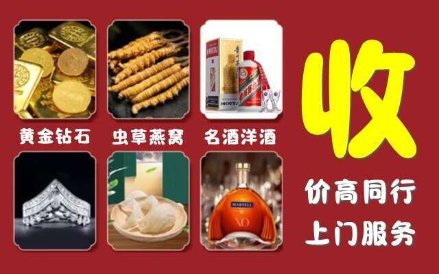 曲阳县回收烟酒