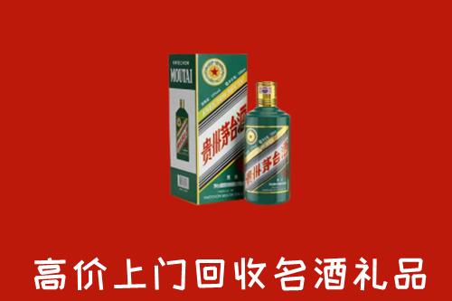 曲阳县回收五星茅台酒